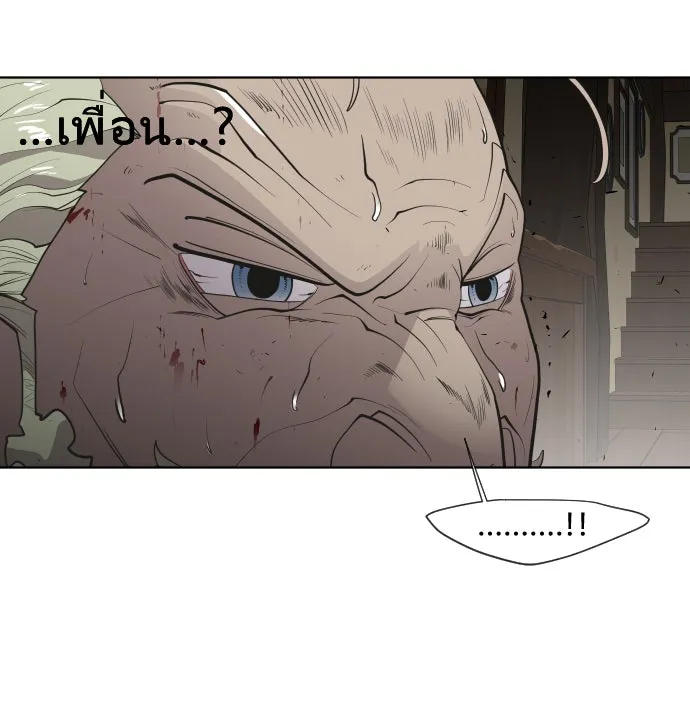 ยุคแห่งยอดมนุษย์ ตอนที่ 47 รูปที่ 26