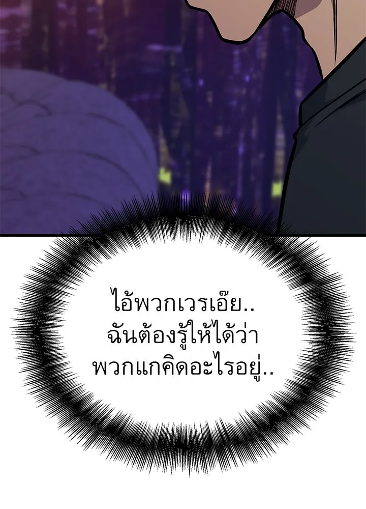 ราชาลานประลอง ตอนที่ 36 รูปที่ 131