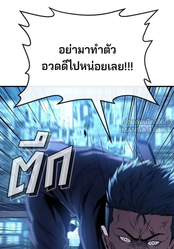 สนิมเชือดเลือดสาด ตอนที่ 43 รูปที่ 13