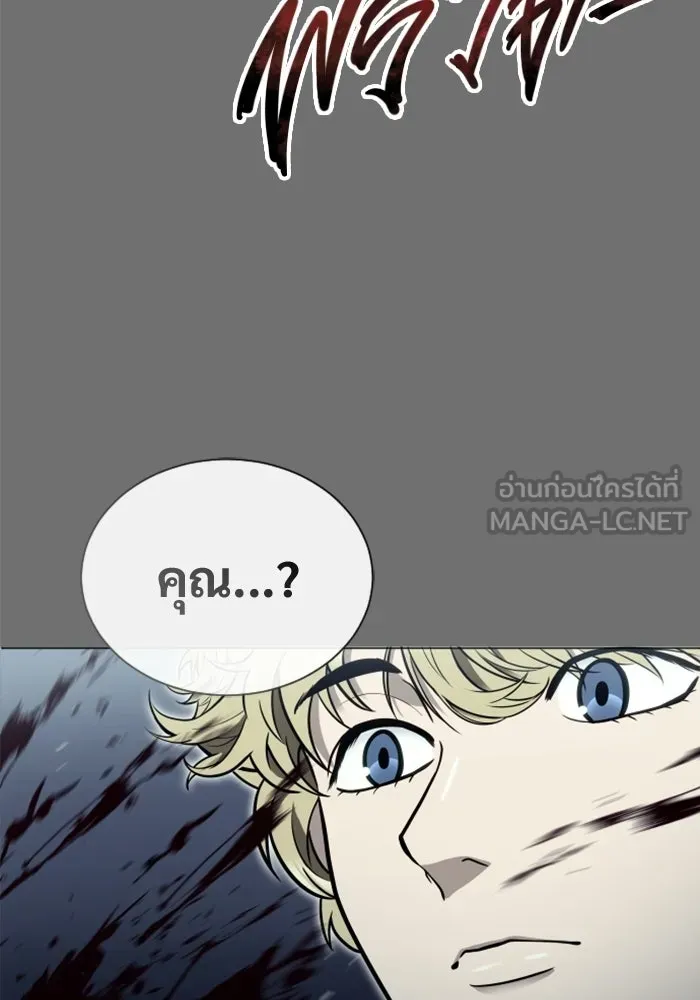 อูเร็ค มาซิโน่ ตอนที่ 44 นีโอ รูปที่ 237