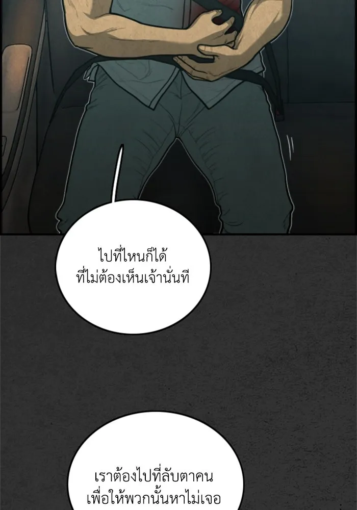 ตกศพสยอง ตอนที่ 30 รูปที่ 101