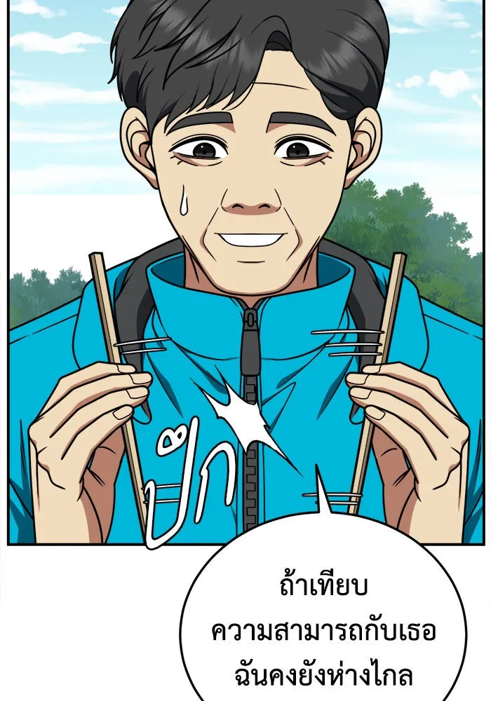 ช่วยเปลี่ยนฉันที ตอนที่ 196. ซีซัน 1 ภาคพิเศษ 6  ยอมินซอ รูปที่ 107