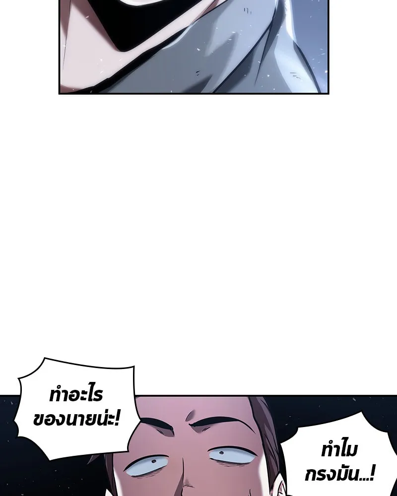 Omniscient Reader อ่านชะตาวันสิ้นโลก ตอนที่ 15 โลกที่ไร้ราชา (4) รูปที่ 70