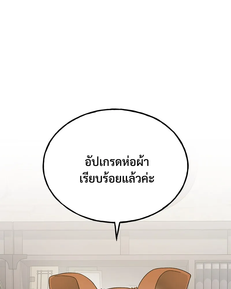 ปลูกผักพิชิตหอคอย ตอนที่ 26 รูปที่ 74