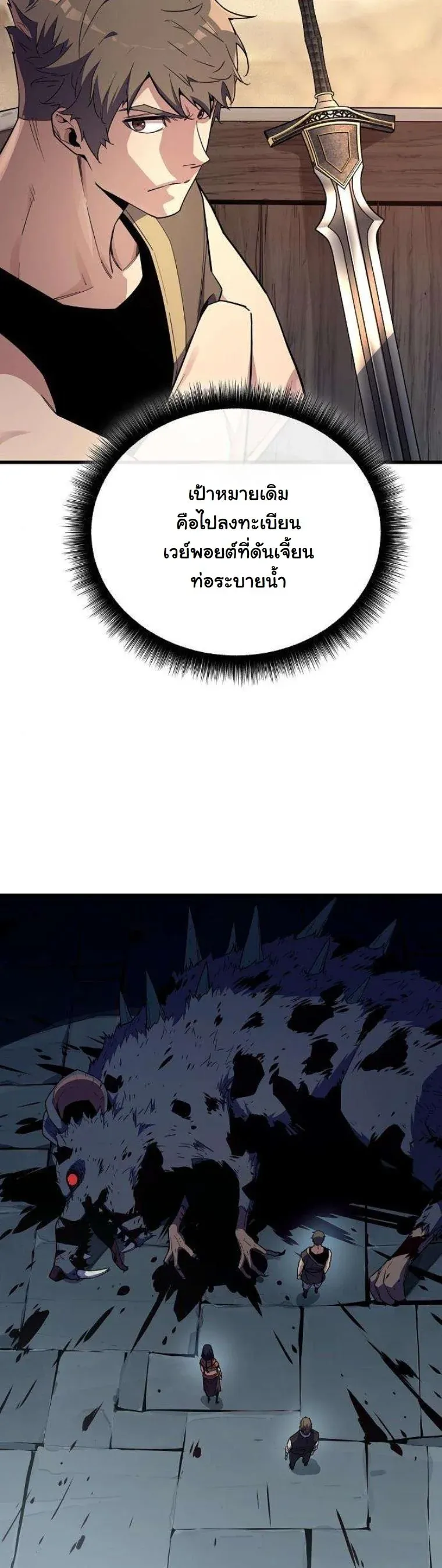 Starting With 13 Hidden Traits เก_ดใหม_ในเกมพร_อมค_ณสมบ_ต_ล_บ 13 ประการ ตอนที่ ตอนที่ 12 รูปที่ 27