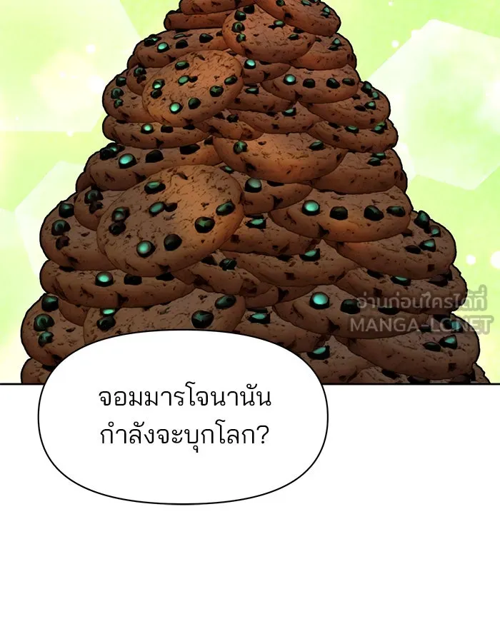 อะคาเดมีนี้เห็นทีจะเจ๊ง ตอนที่ 95 รูปที่ 9