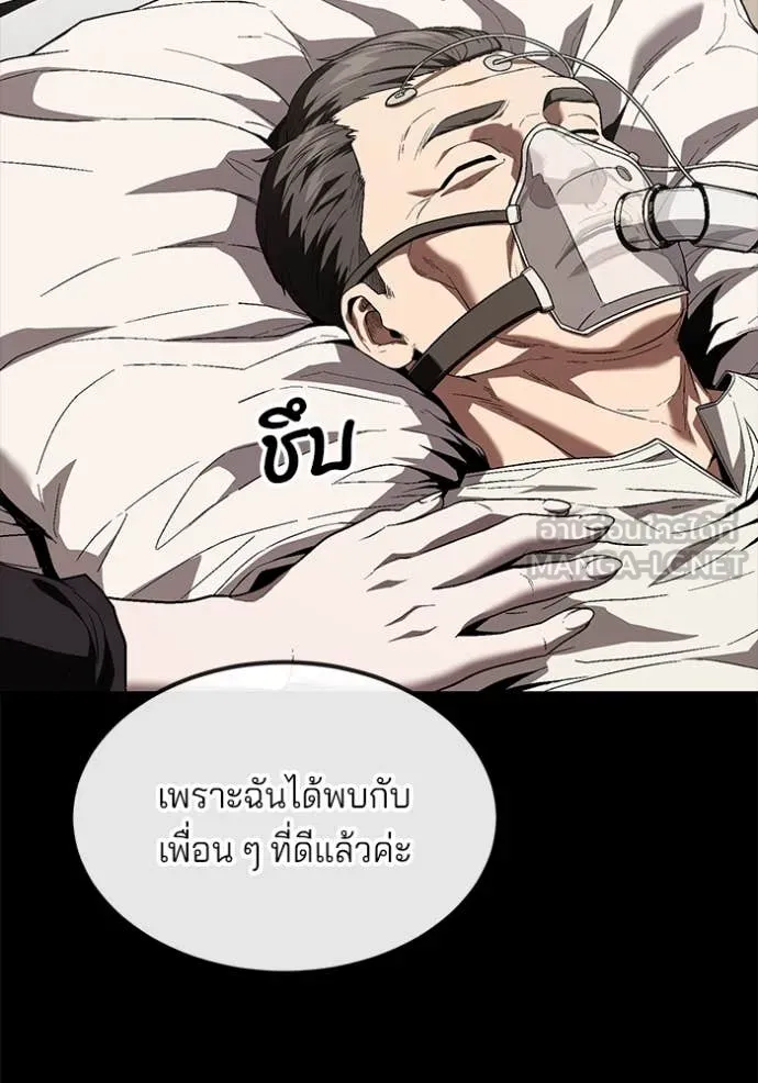 สนิมเชือดเลือดสาด ตอนที่ 34 รูปที่ 36