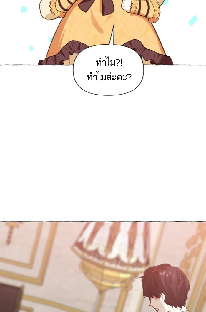 บุตรสาวของดยุกปีศาจ ตอนที่ 10 รูปที่ 68