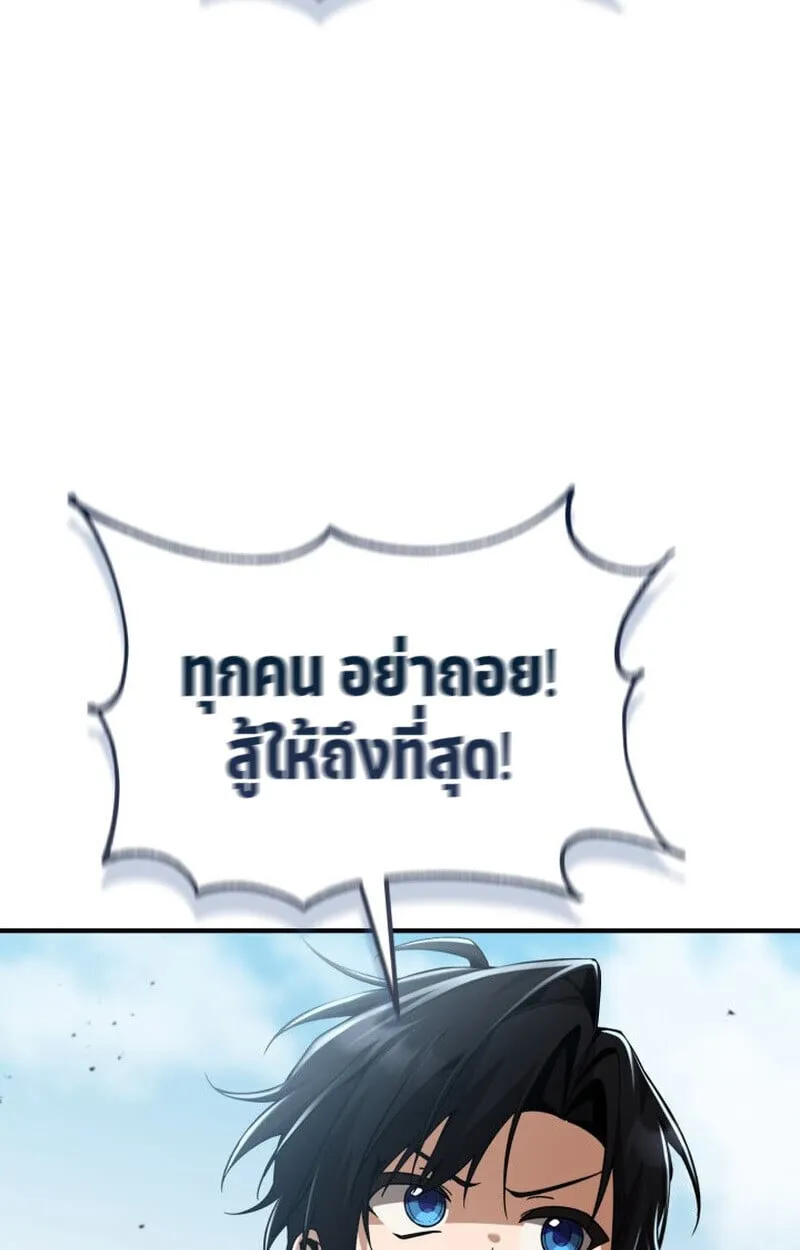 Dukedom_s Legendary Prodigy ยอดอ_จฉร_ยะแห_งตระก_ลดย_ก ตอนที่ ตอนที่ 24 รูปที่ 33