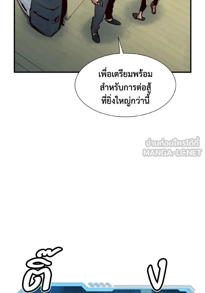 The Lone Necromancer ตอนที่ 99 รูปที่ 132