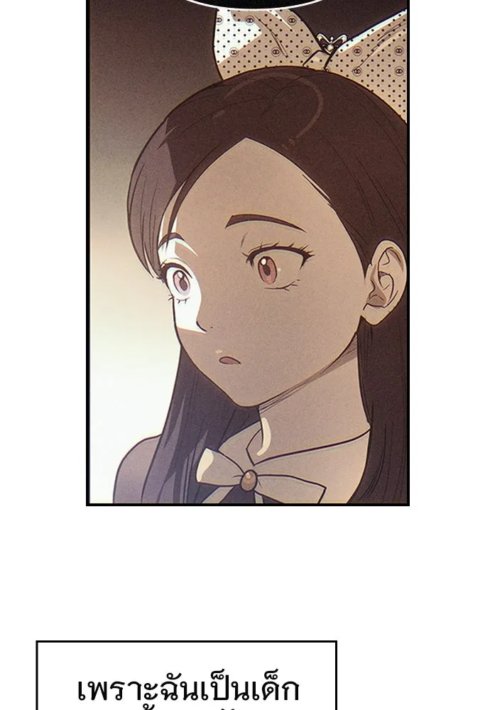 บันทึกรักลูกสาวเจ้าพ่อ ตอนที่ 16 รูปที่ 56