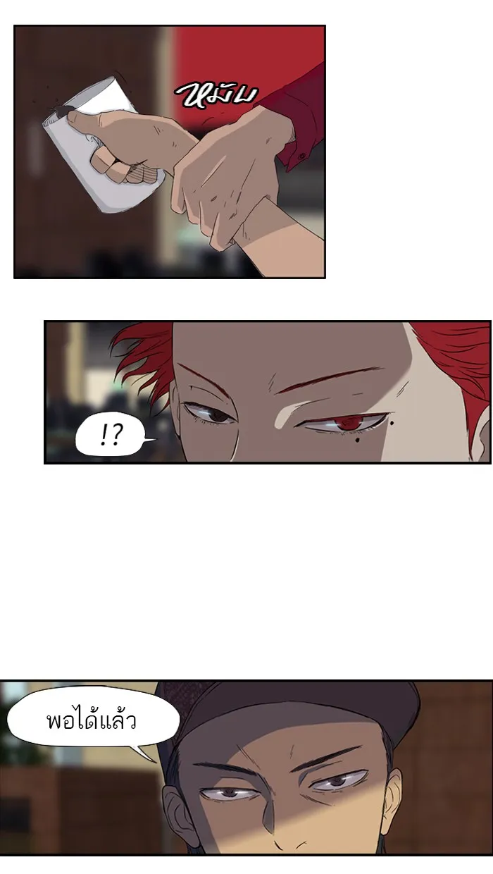 ปั่นสู้ฝันbrWind Breaker ตอนที่ 21 รูปที่ 41