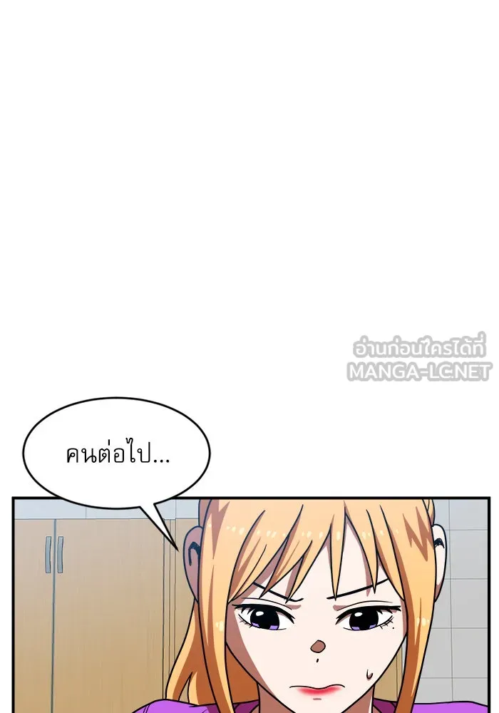 Double Click ตอนที่ 69 รูปที่ 18