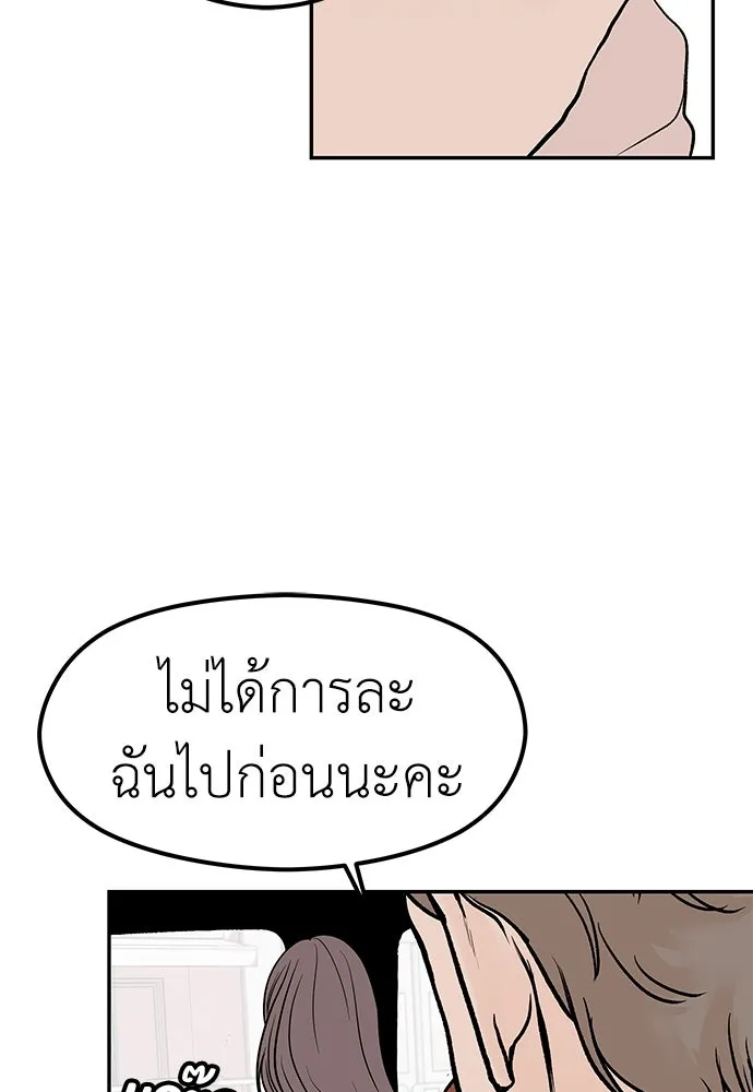 ถ่านไฟเราไม่เก่าเลย ตอนที่ 24 รูปที่ 19