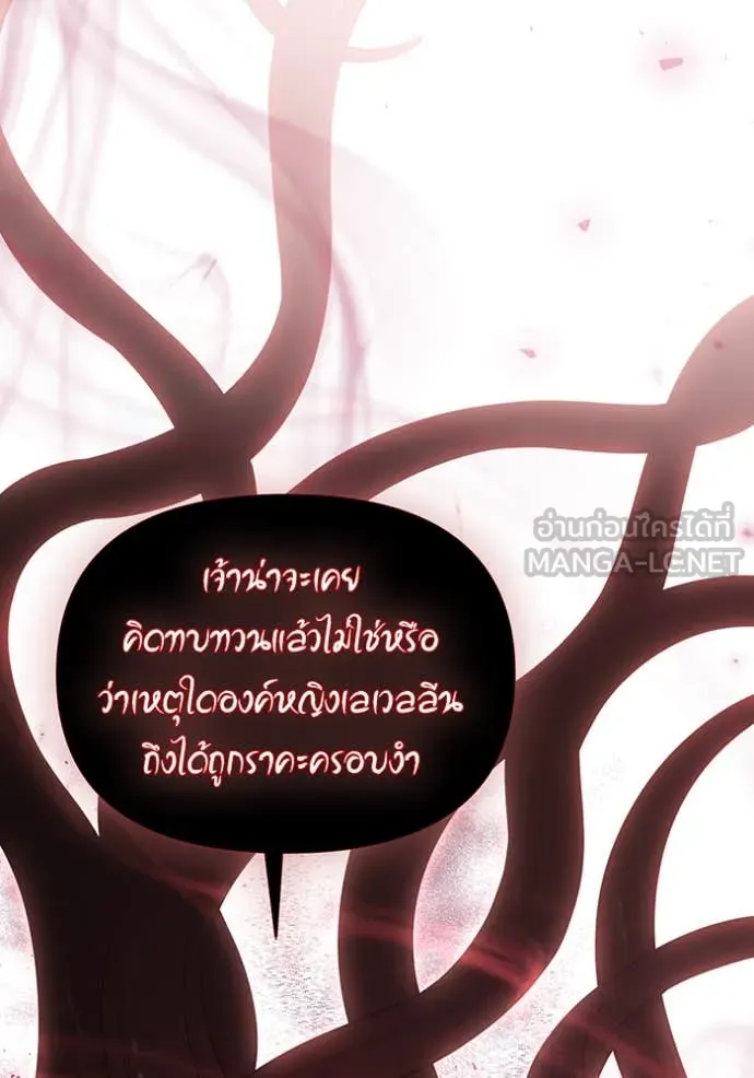 ห้องนอนลับ ตอนที่ 149 รูปที่ 64
