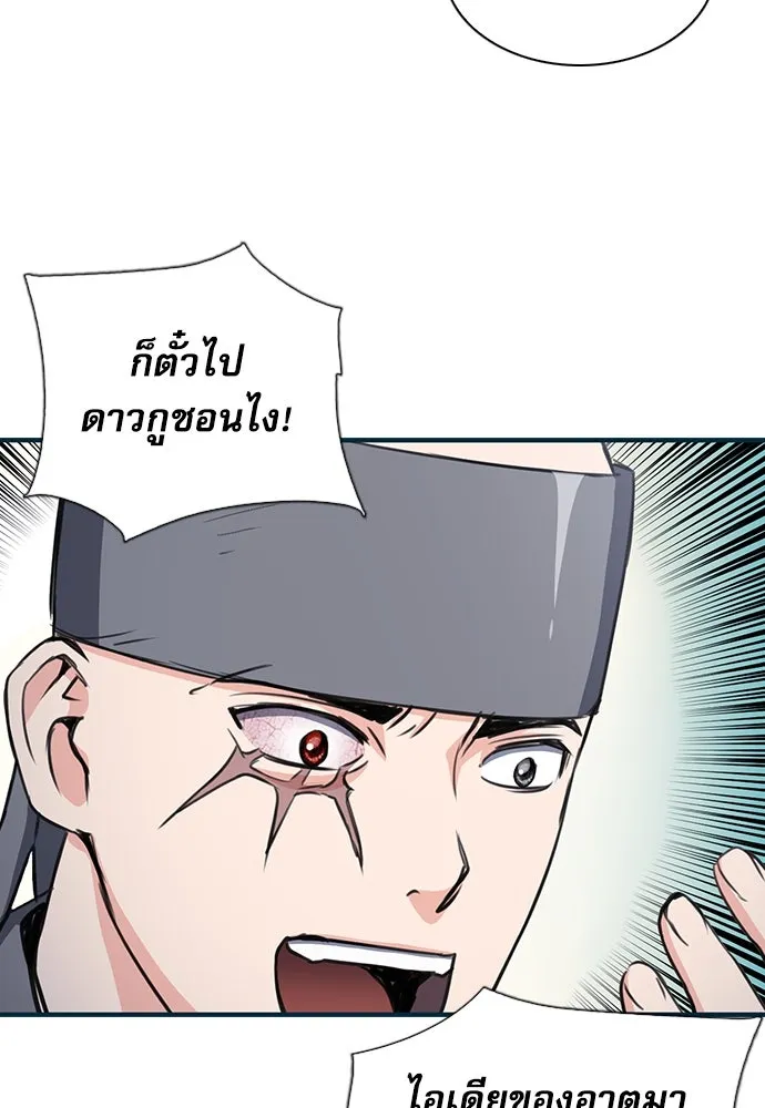 ดรูอิดแห่งสถานีโซล ตอนที่ 103 รูปที่ 151