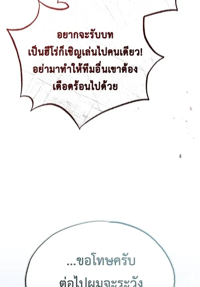 Regressor’s Life Aft ตอนที่ 43 รูปที่ 124