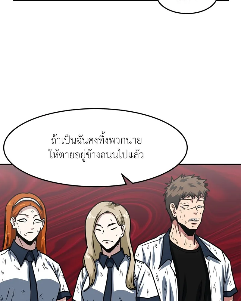 โรงเรียนสัตว์กินเนื้อ ตอนที่ 39 รูปที่ 7