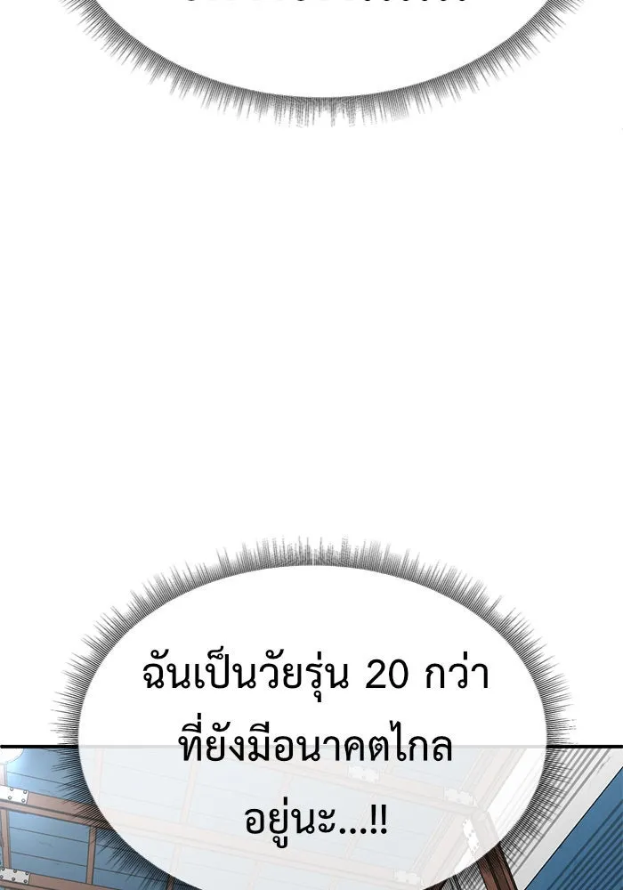 ช่วยเปลี่ยนฉันที ตอนที่ 145. ฮานายอง 18 รูปที่ 86