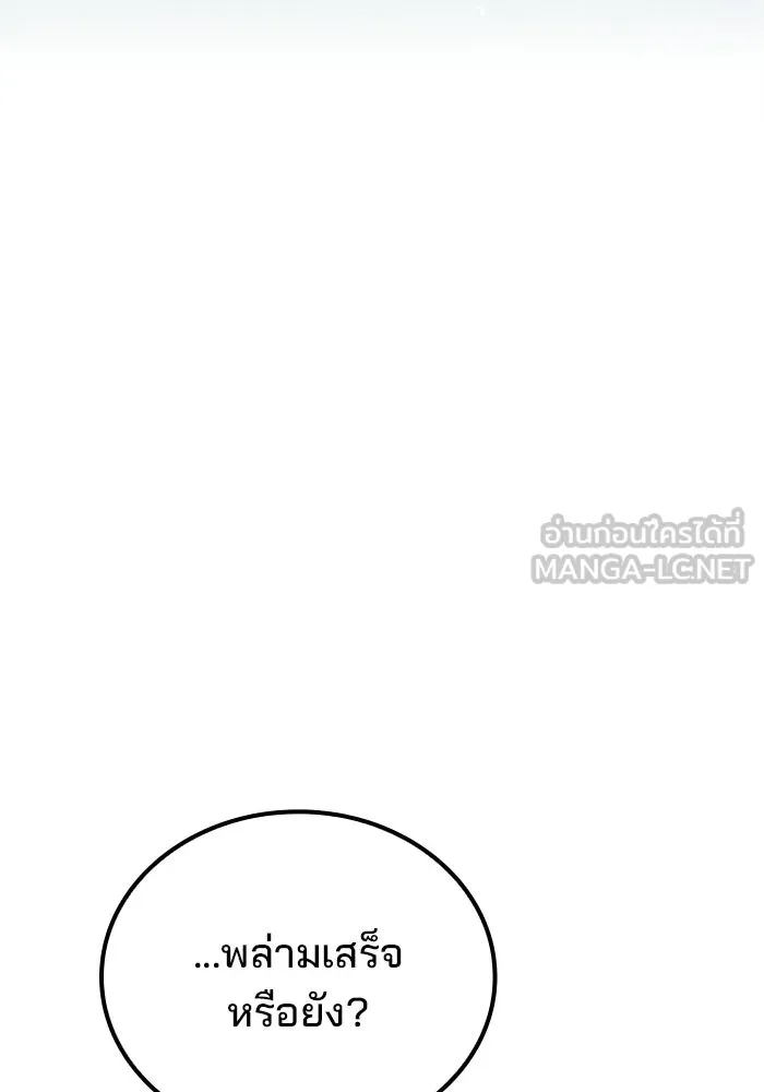 ครัวจอมเวท ตอนที่ 108 รูปที่ 63