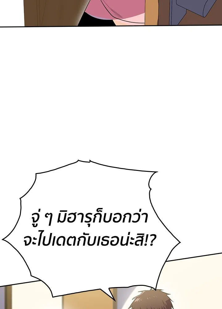 นักเลงกระจอกย้อนเวลามาทวงแค้น ตอนที่ 45 รูปที่ 26