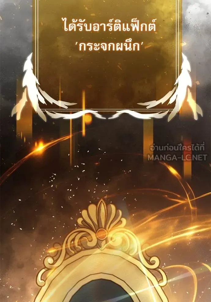 อัศวินดำล่าท้าเวลา ตอนที่ 108 รูปที่ 73