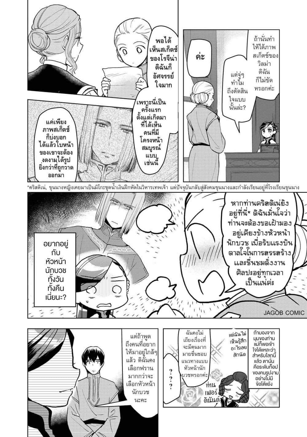 Manga-lc-com อ่านมังงะ อ่านการ์ตูน ออนไลน์ ฟรี Honzuki no Gekokujou Part 3 ตอนที่ 1 2 3 4 5 6 7 8 9 10 11 12 13 14 ฟรี ไม่มีโฆษณา Manga-lc - อ่าน มังงะ อ่าน การ์ตูน ออนไลน์ อ่านมังงะ ฟรี
