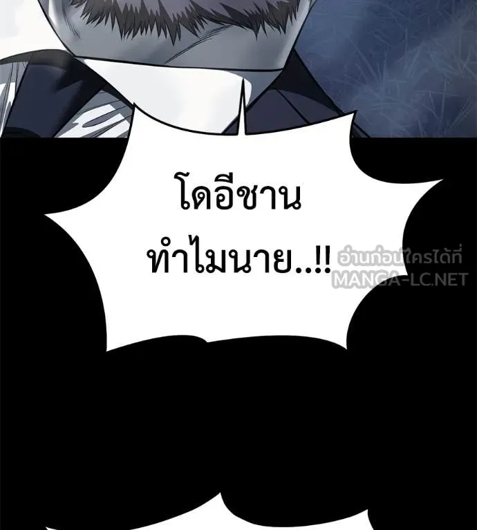 มัจจุราชชุดแดง ตอนที่ 22 รูปที่ 142