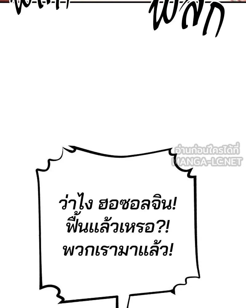 Player ตอนที่ 170 รูปที่ 120