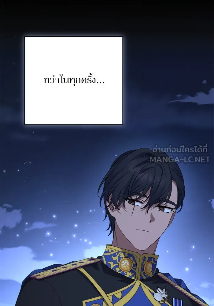 เกิดใหม่คราวนี้ ขอเป็นคนดีดูสักครั้ง ตอนที่ 116 รูปที่ 105