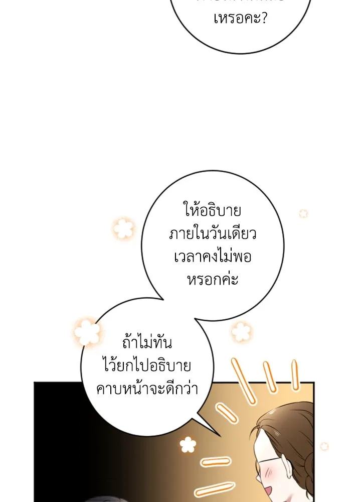 ตัวร้ายอย่างฉันขออยู่อย่างสงบ ตอนที่ 11 รูปที่ 56