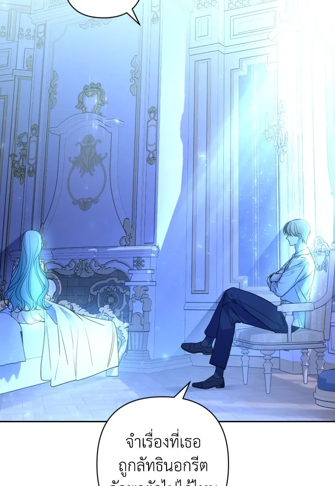 เลดี้มินต์ ตอนที่ 46 รูปที่ 88