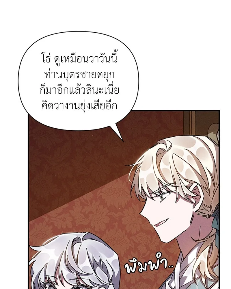 โอ้ ศัตรูที่รัก ตอนที่ 12 รูปที่ 20