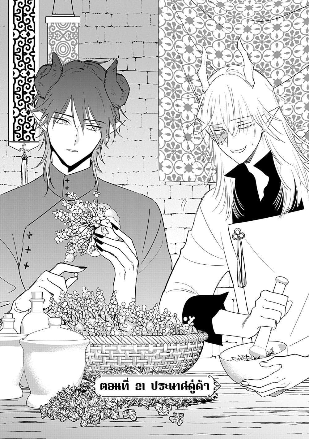 Manga-lc-com อ่านมังงะ อ่านการ์ตูน ออนไลน์ ฟรี Akuyaku Reijou no Naka no Hito ~Danzai sareta Tenseisha no Tame Usotsuki Heroine ni Fukushuu Itashimasu~ ตอนที่ 1 2 3 4 5 6 7 8 9 10 11 12 13 14 ฟรี ไม่มีโฆษณา Manga-lc - อ่าน มังงะ อ่าน การ์ตูน ออนไลน์ อ่านมังงะ ฟรี