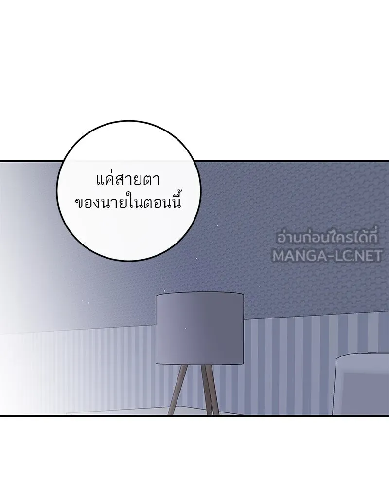 ตำนานเทพธิดาตกสวรรค์ ตอนที่ 107 รูปที่ 84