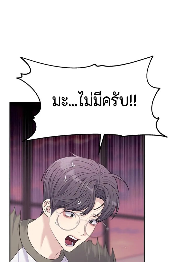 Couple Breaker ตอนที่ 45 รูปที่ 88