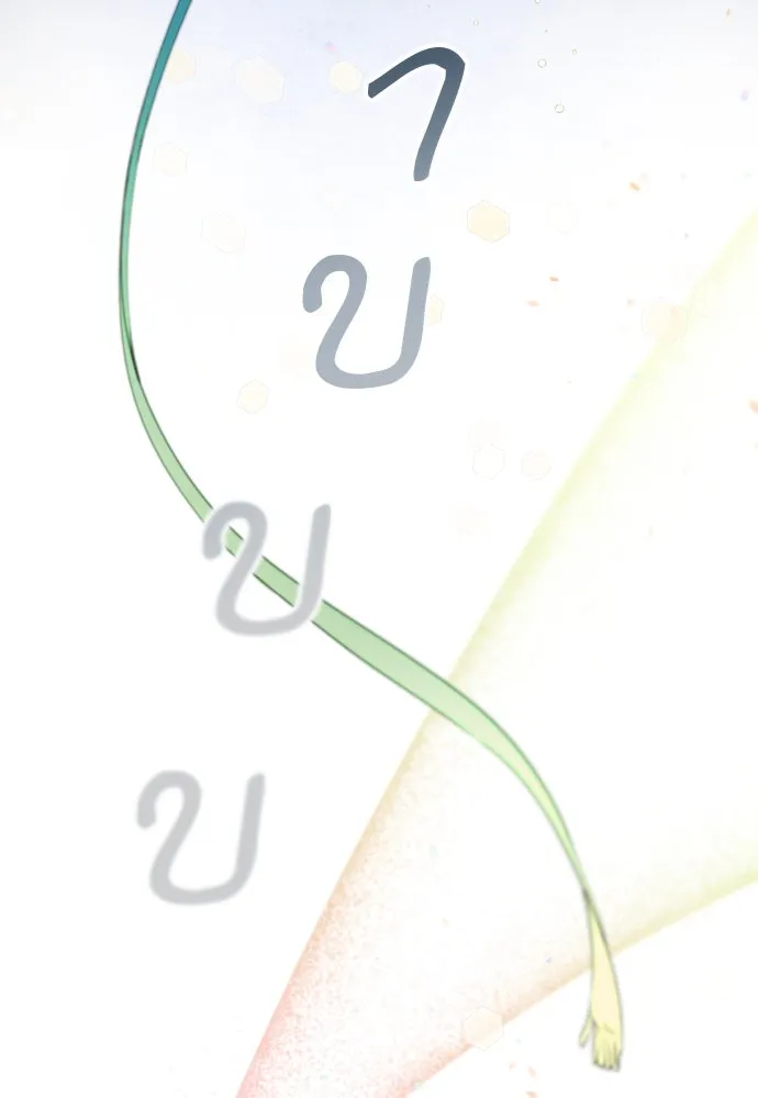 อัศวินเดลิเวอรี ตอนที่ 1 โลกนิยายโรแมนซ์แฟนตาซี รูปที่ 29