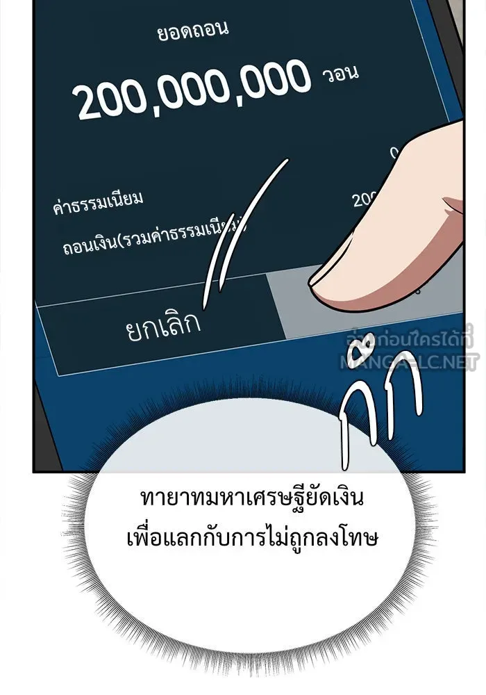 ช่วยเปลี่ยนฉันที ตอนที่ 119. ซูดูนา 18 รูปที่ 48