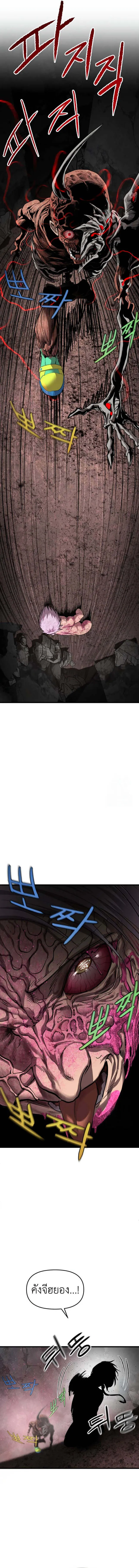 Bones โบนส_ ตอนที่ ตอนที่ 20 รูปที่ 9