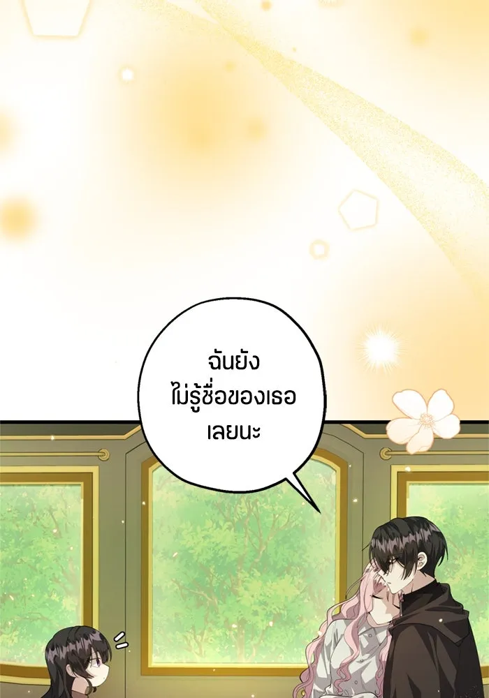 ป๊ะป๋าขา หนูลาแล้ว ตอนที่ 5 รูปที่ 35