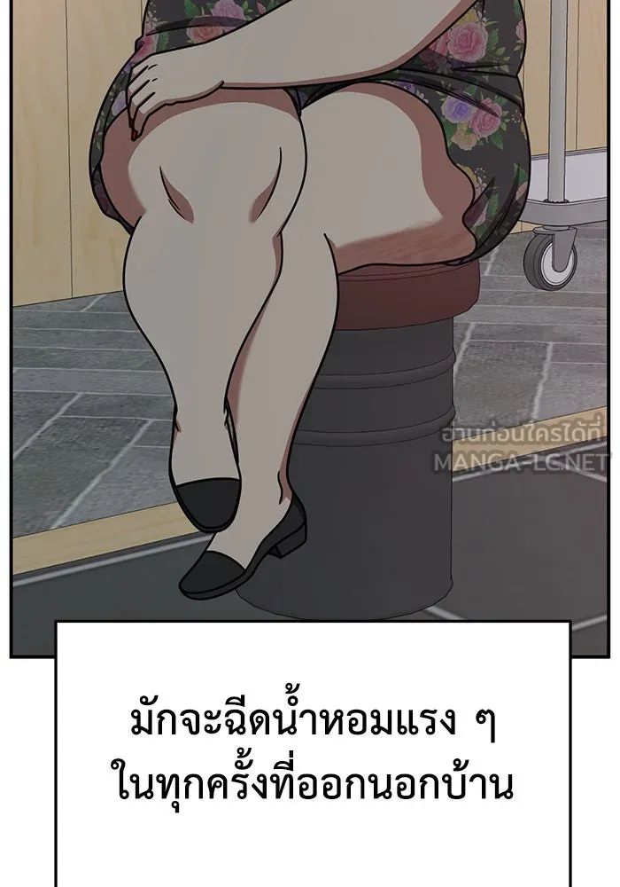 ช่วยเปลี่ยนฉันที ตอนที่ 267. ซีซัน 2 รูปที่ 96