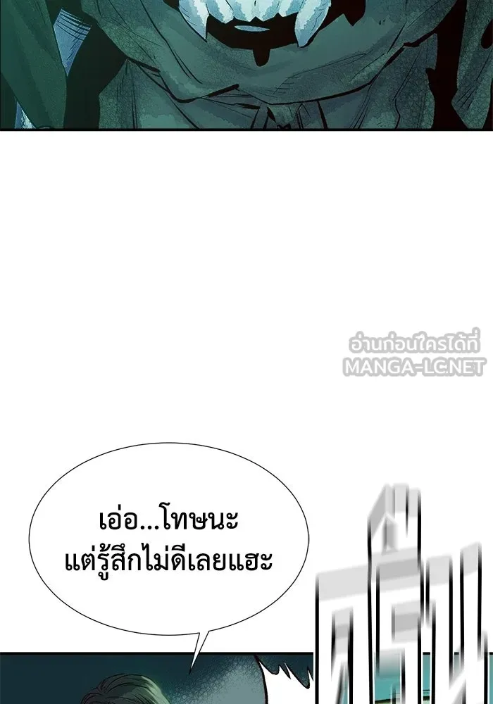 The Lone Necromancer ตอนที่ 2 รูปที่ 45