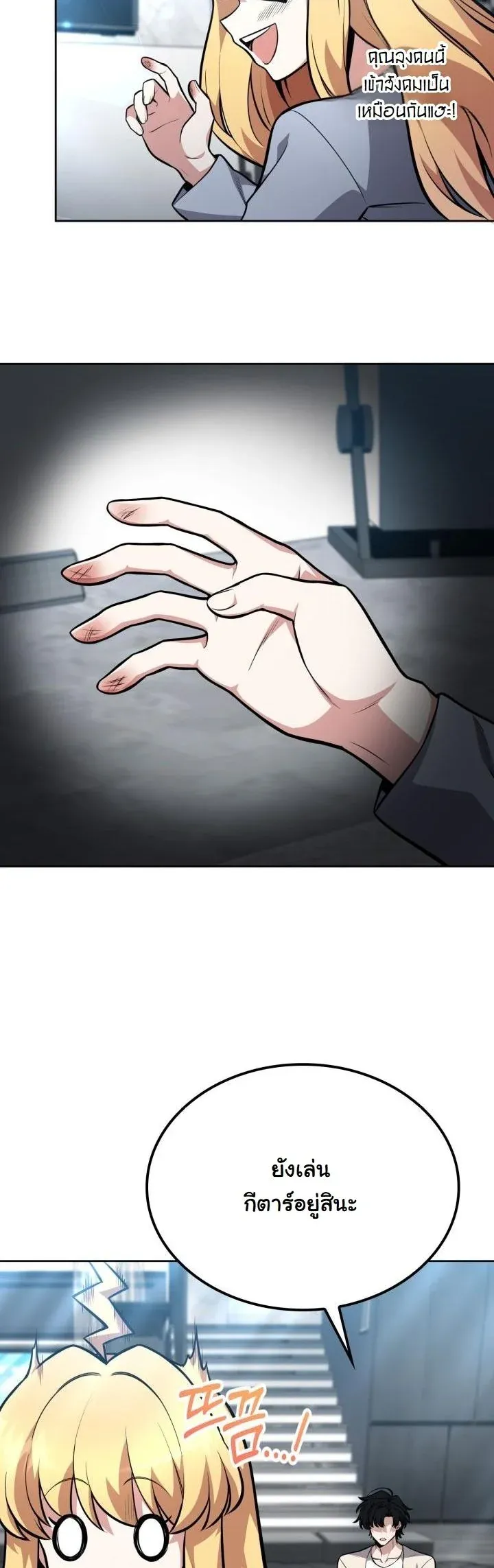 Kidnapped Dragons ด_ลล_บฉบ_บล_กพาต_วม_งกร ตอนที่ ตอนที่ 14 รูปที่ 19