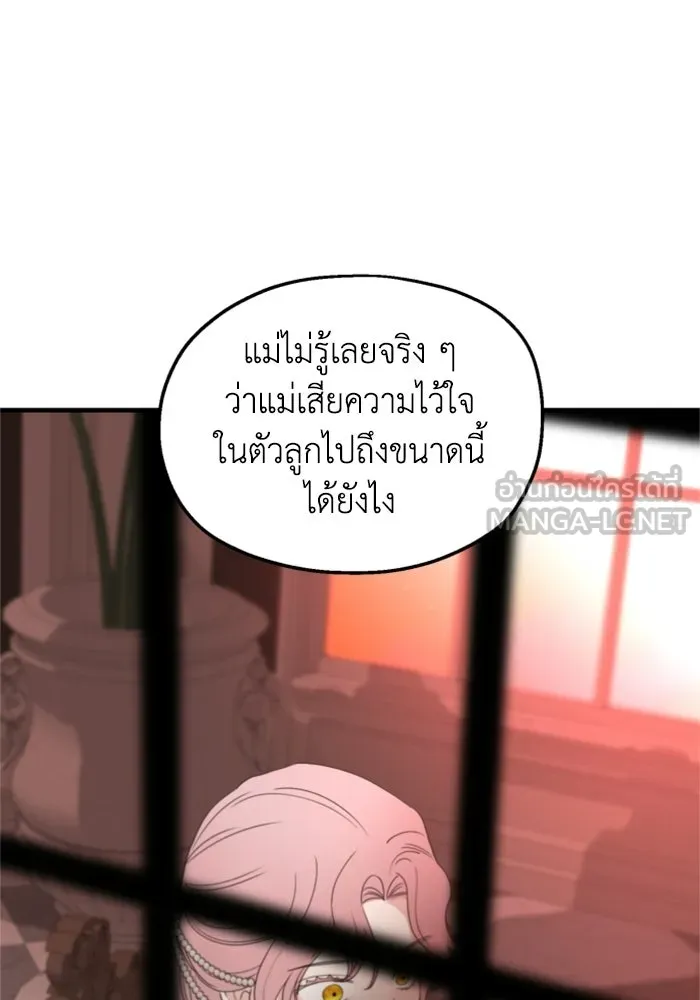 ครอบครัวสามีเห็นทีจะคลั่งรัก ตอนที่ 31 รูปที่ 48