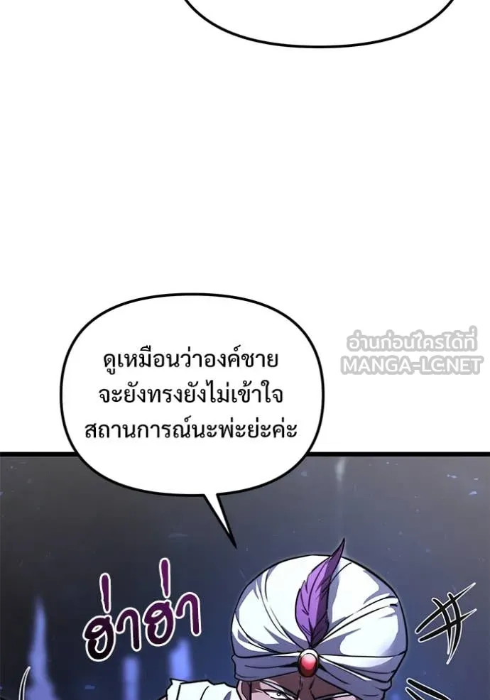 อัศวินดำล่าท้าเวลา ตอนที่ 103 รูปที่ 50