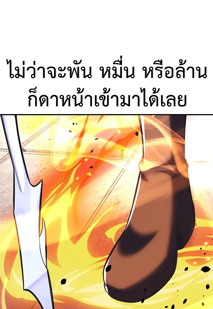 ไอ้เพลเยอร์นั่น ฉันฆ่ามันเอง ตอนที่ 67 รูปที่ 227