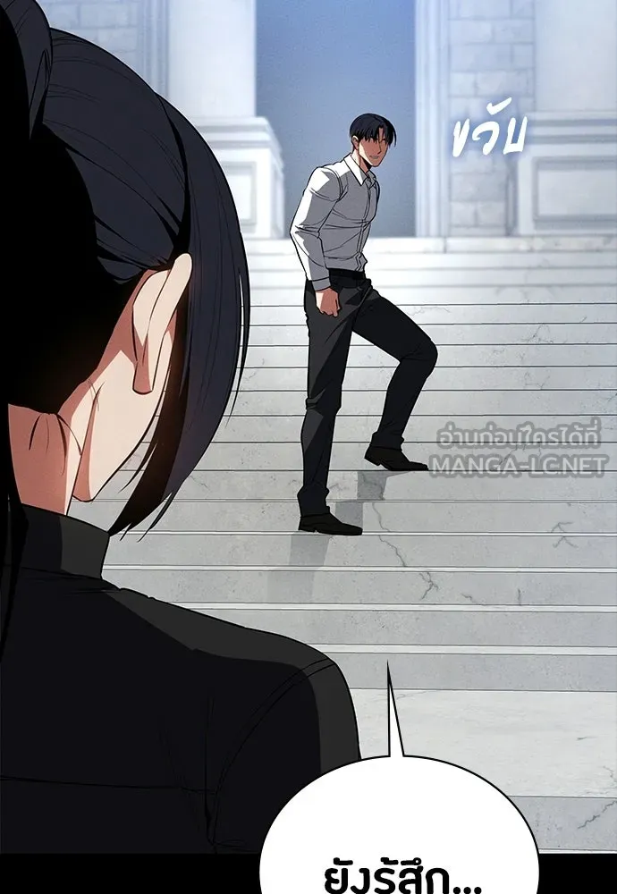 มือสังหารพันธุ์อมตะ ตอนที่ 59 รูปที่ 6