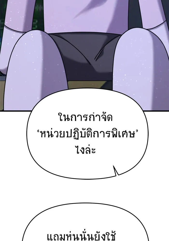 วายร้ายก็อยากมีรัก ตอนที่ 13 รูปที่ 25