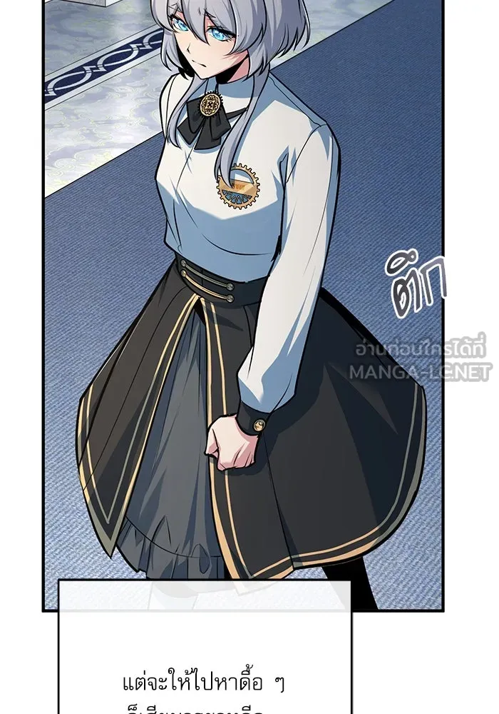 ศาสตราจารย์จำเป็นแห่งอะคาเดมี ตอนที่ 116 รูปที่ 36