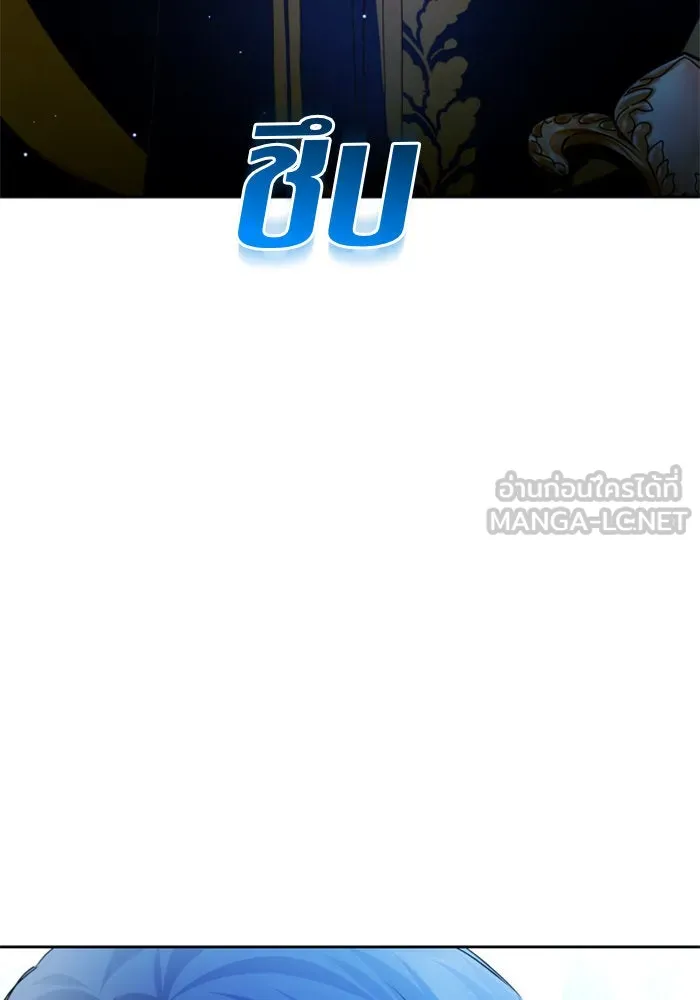 ชิงชีวิตพลิกลิขิตชะตา ตอนที่ 96. ตั้งใจที่จะเป็นจักรพรรดิ รูปที่ 15